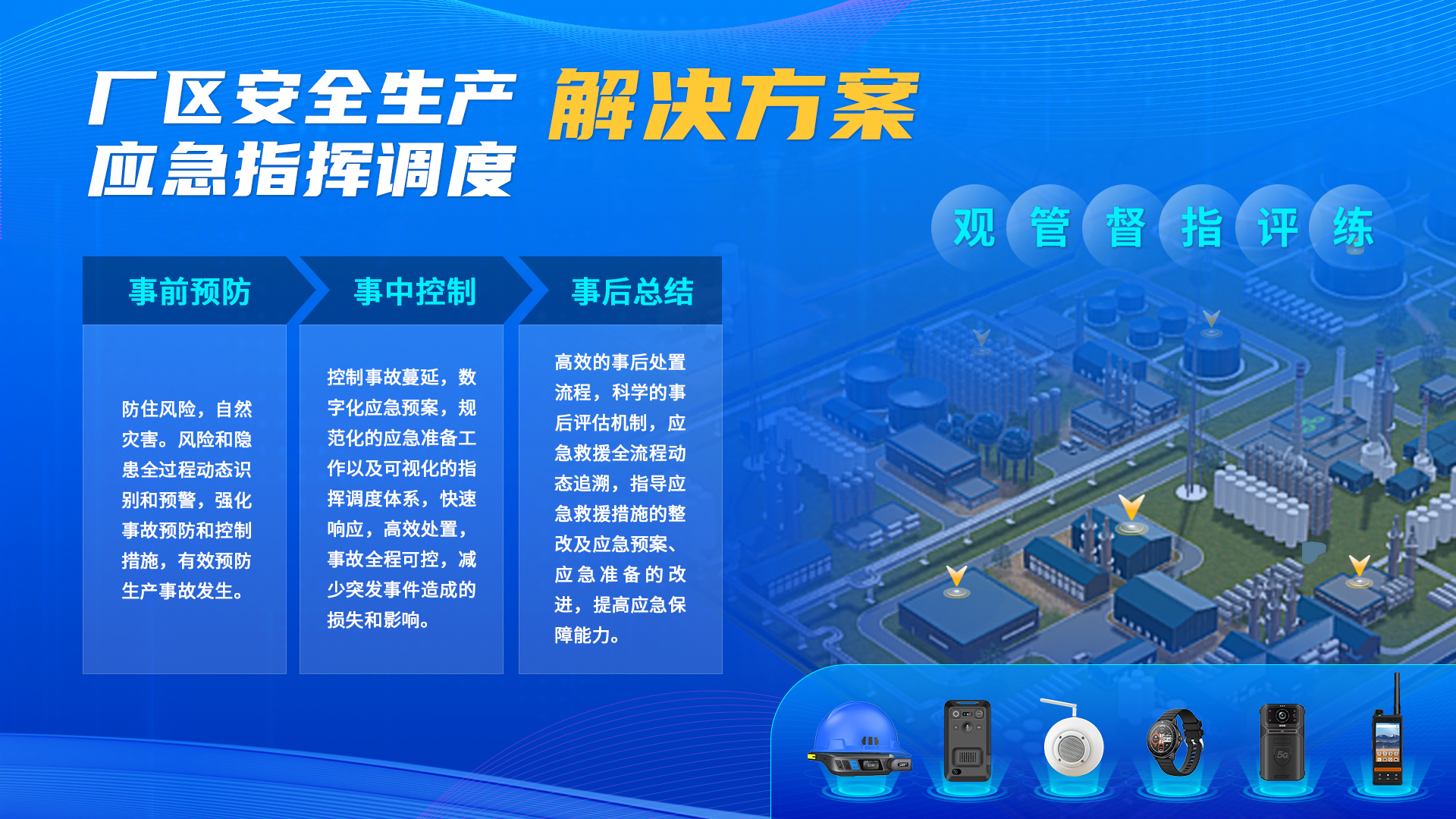 時(shí)代經(jīng)緯亮相2025中國(guó)石油石化企業(yè)信息技術(shù)交流大會(huì)